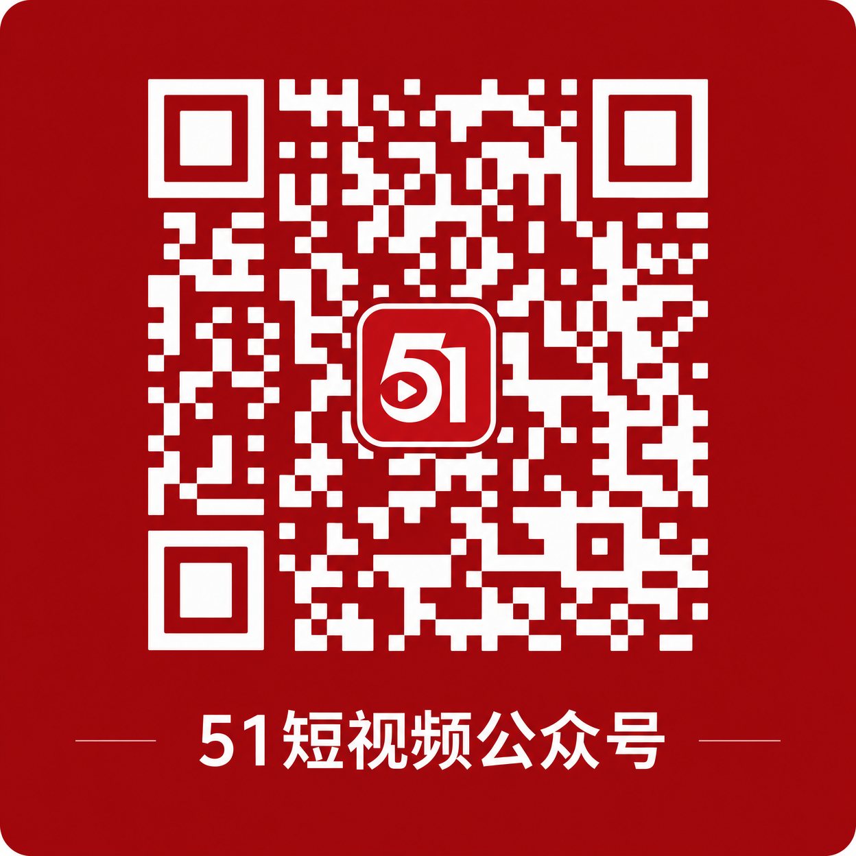 少女萝莉公众号二维码